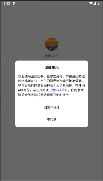 主播同款画质助手