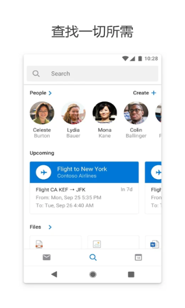 Outlook邮箱国际版