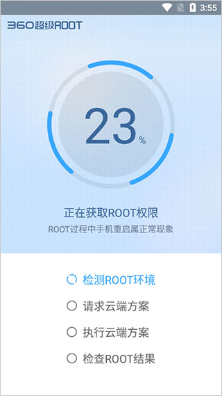 360超级root车机版