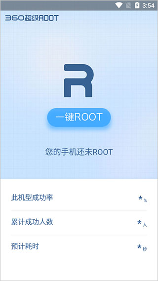 360超级root车机版