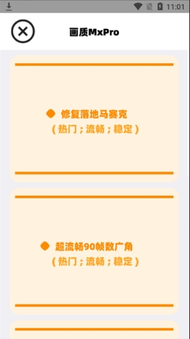 画质MxPro蓝色版本截图