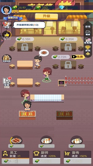 路边烧烤摊截图3