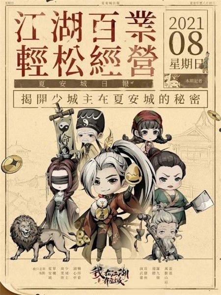 我在古代有座城