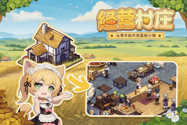 异世界慢生活截图