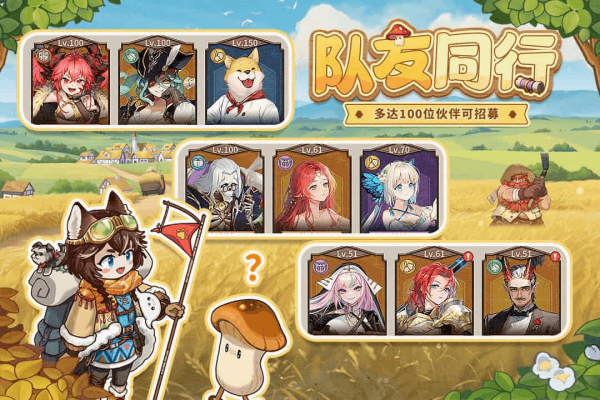 异世界慢生活截图