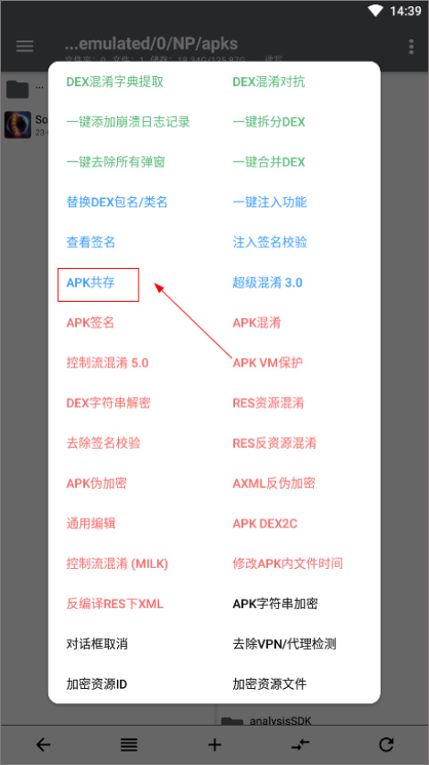 np管理器离线版