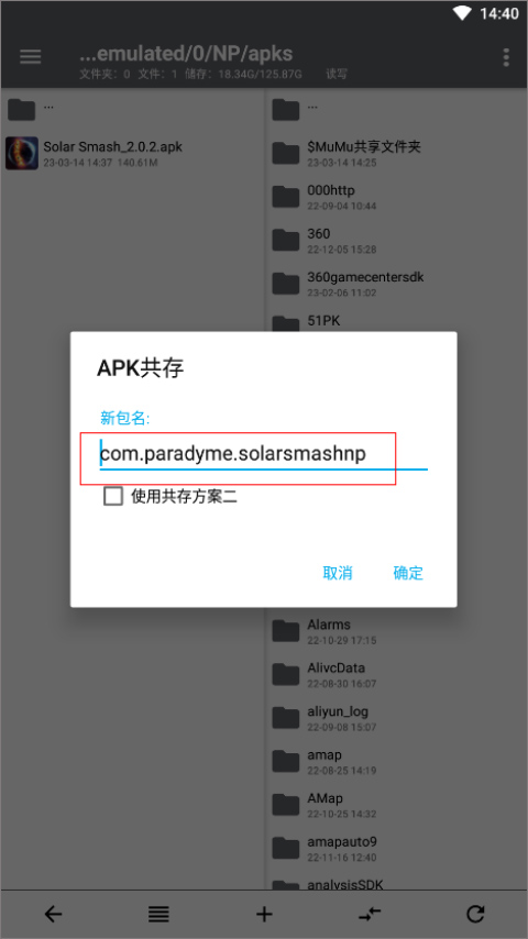np管理器离线版