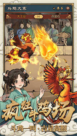 疯狂斗鸡场截图1