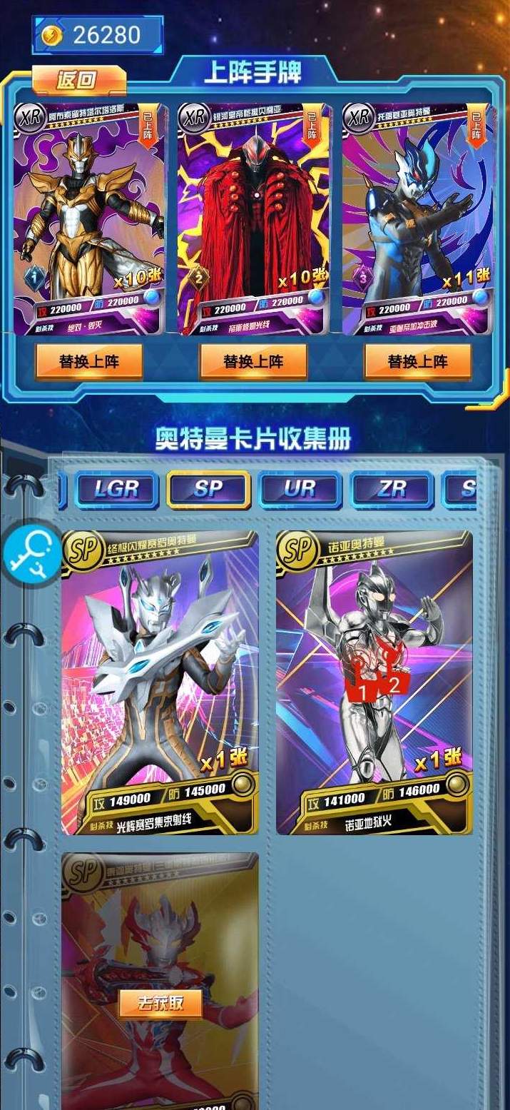 奥特曼抽卡游戏王