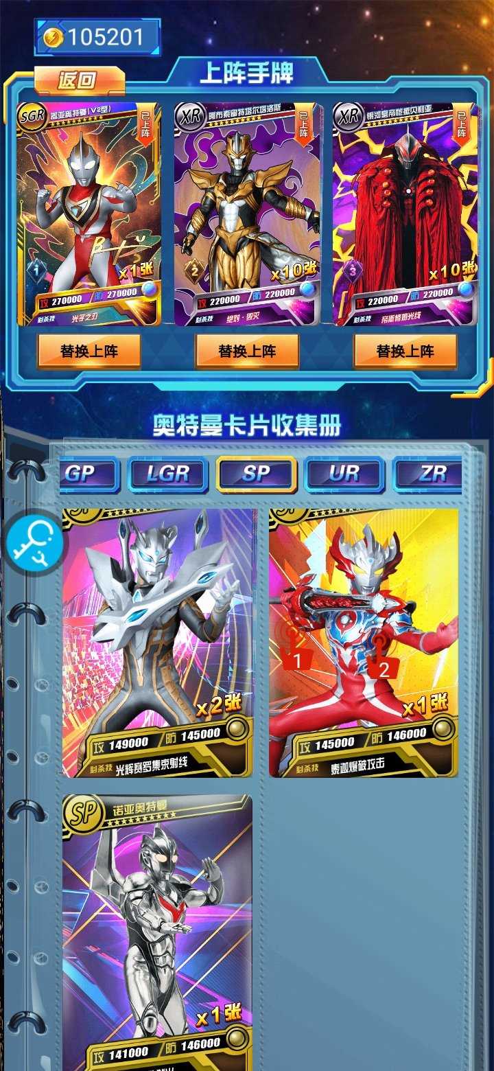 奥特曼抽卡游戏王