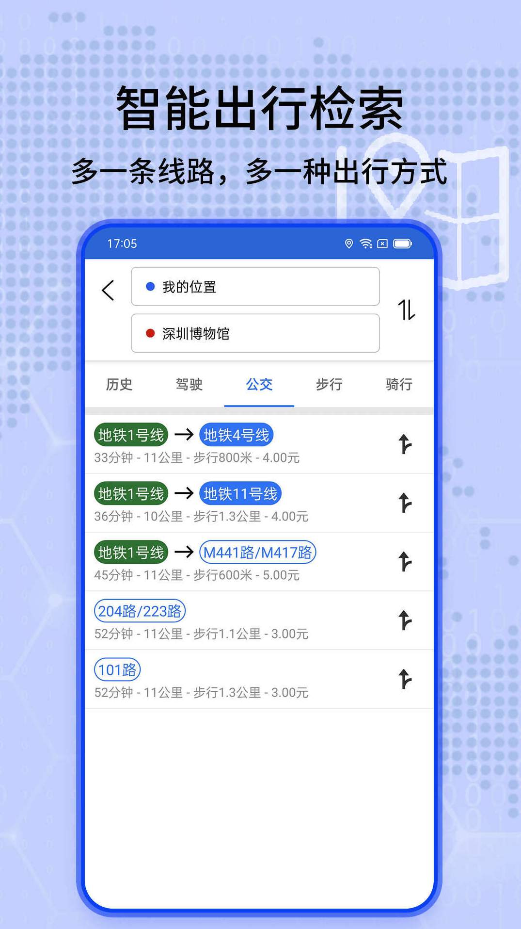 北斗卫星地图导航截图3