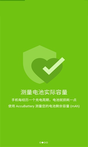 精准电量AccuBattery