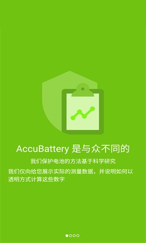 精准电量AccuBattery