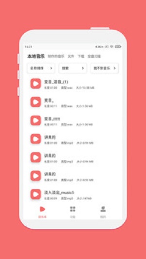 MP3音乐剪辑大师截图2
