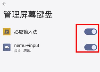 微软必应输入法