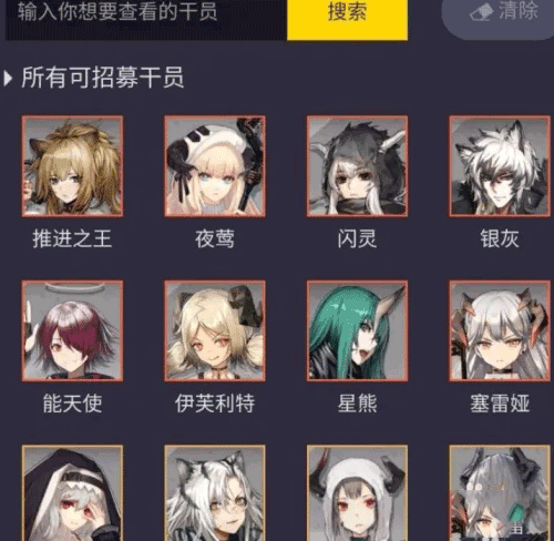 明日方舟招募计算器