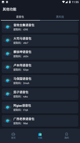 赤羽画质盒准星助手