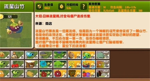 植物大战僵尸梦境版