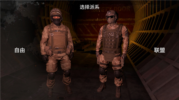 地铁2077最后的对峙