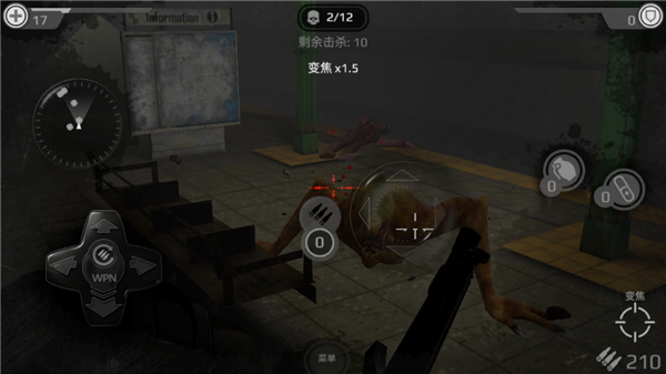 地铁2077最后的对峙