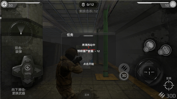 地铁2077最后的对峙