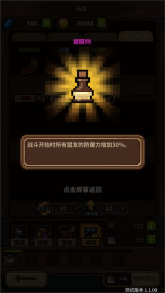 从零开始的大冒险截图