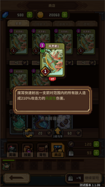 从零开始的大冒险截图