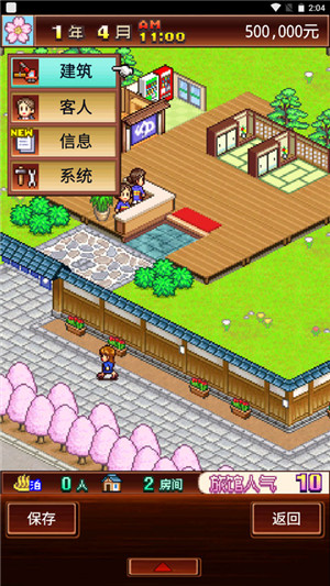 暖暖温泉乡原版