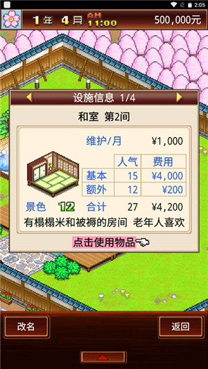 暖暖温泉乡原版