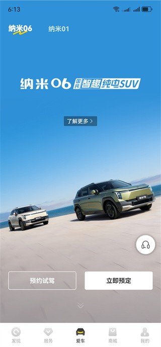 东风纳米软件下载最新版