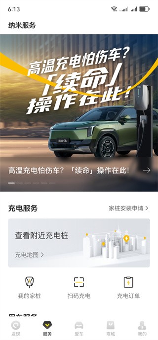 东风纳米软件下载最新版