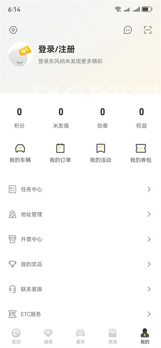 东风纳米软件下载最新版