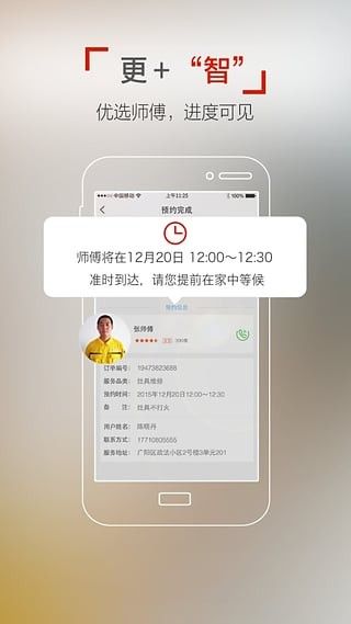 e城e家燃气缴费平台截图2