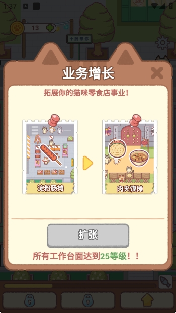 早起晚归喵截图