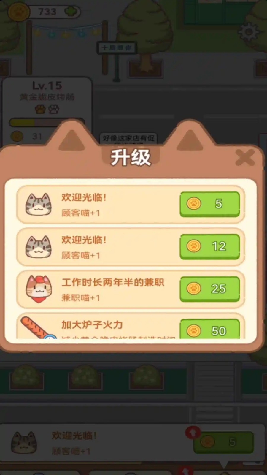 早起晚归喵截图