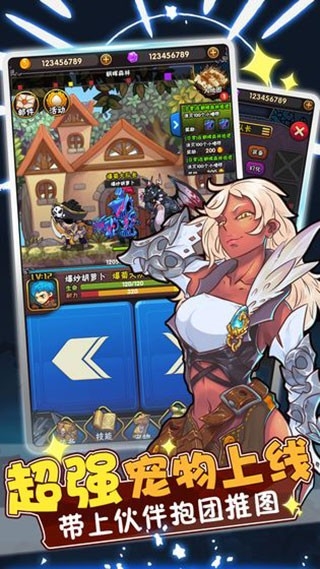 骑士突突突截图2