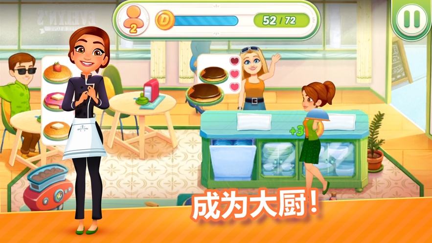 美味餐厅世界烹饪