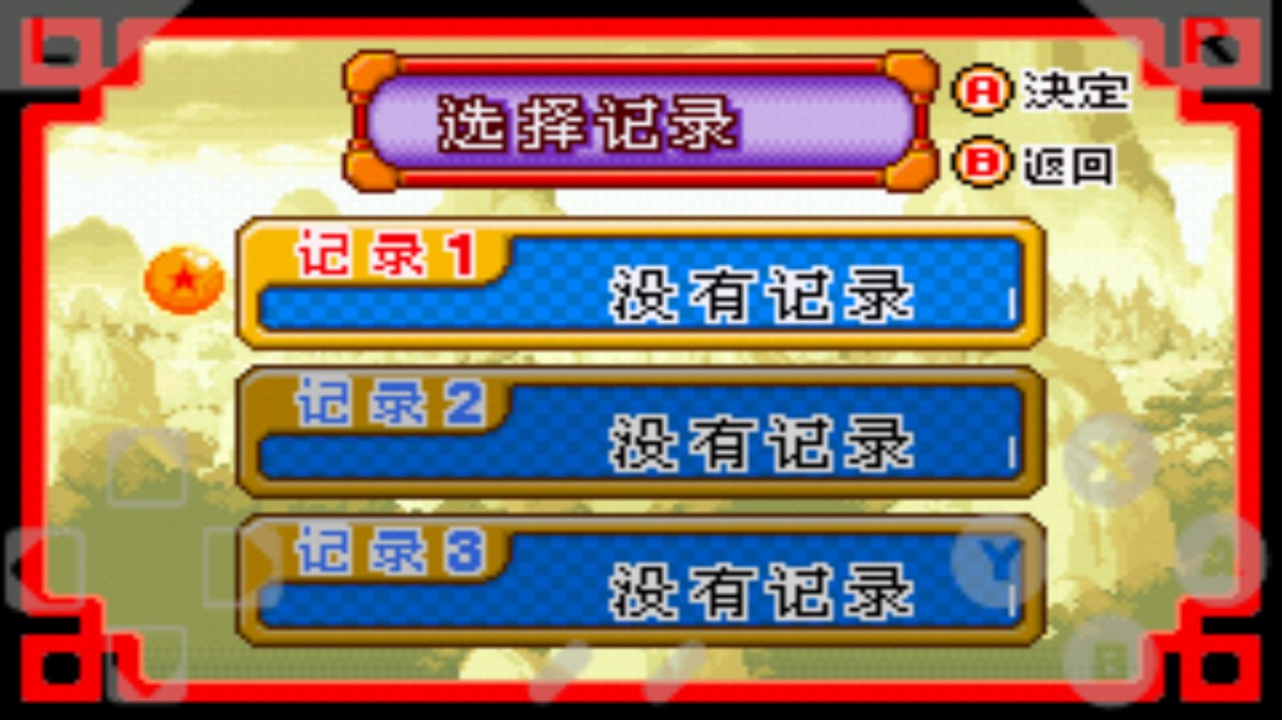 七龙珠电光火石