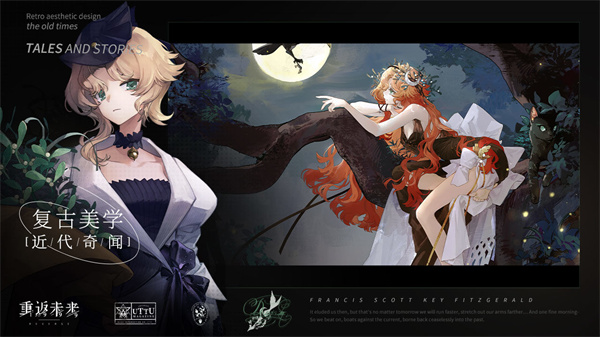 重返未来1999港台服