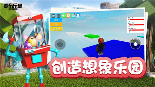 roblox后室赛跑