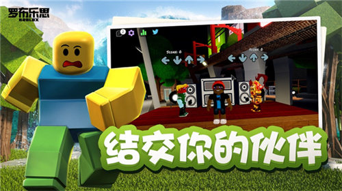 roblox后室赛跑