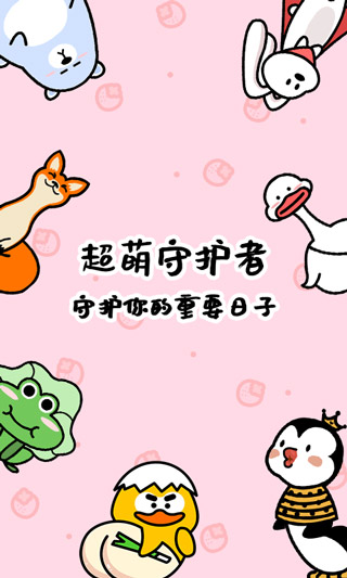 一起倒数321截图1