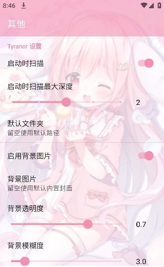 tyranor模拟器特殊共存版截图