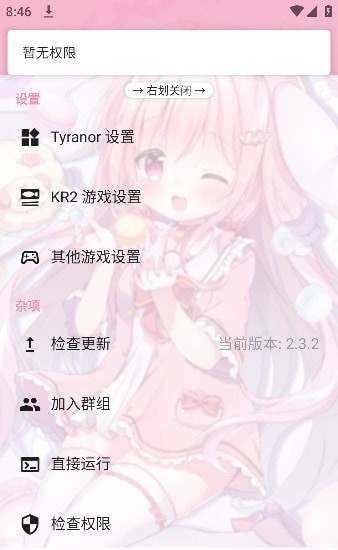 tyranor模拟器特殊共存版