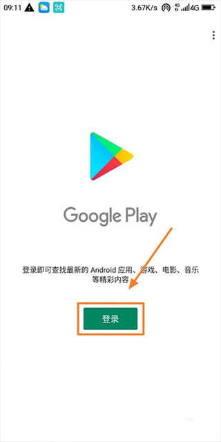 Google服务框架截图