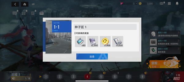 星链计划未来少女国际服截图