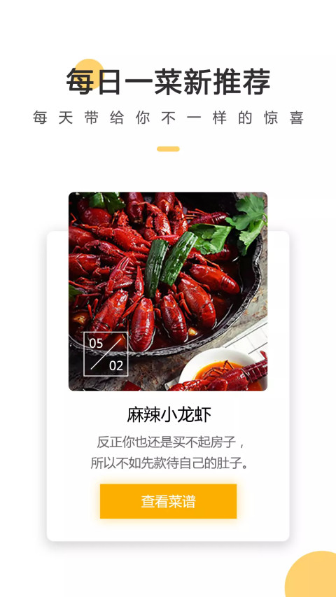 爱厨房家常菜谱大全