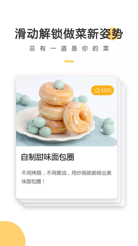 爱厨房家常菜谱大全