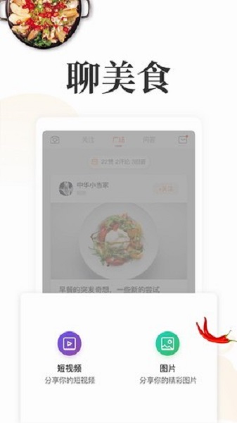 网上厨房菜谱美食