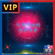 从零开始的顶流